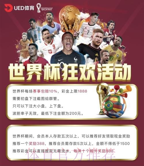 世界杯投注平台风险提示及规避方法