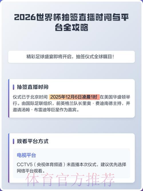 2026世界杯直播开户指南