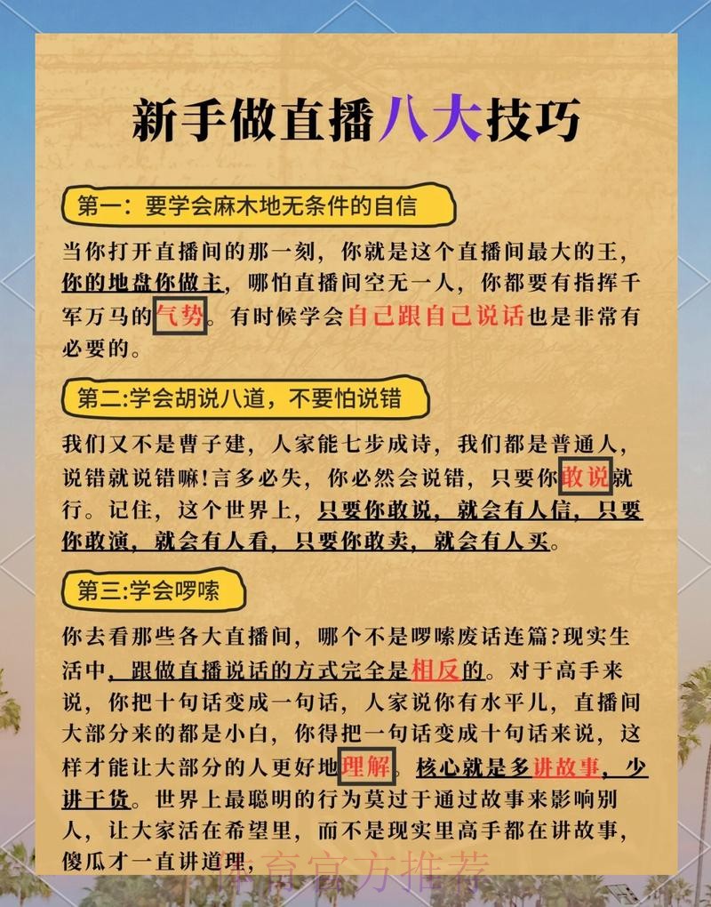 最佳世界杯直播教程全面解析